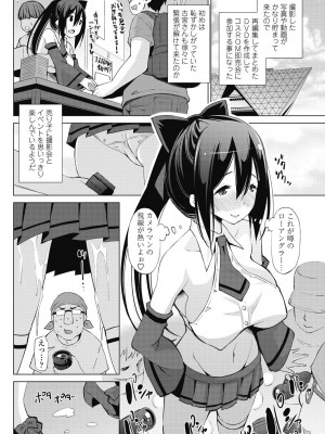 [舞原マツゲ]自撮りレイヤーH解禁(COMIC ペンギンセレブ 2017年11月号)__0197