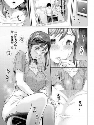 [ミナトイトヤ]神村先生が堕ちるまで(COMIC BAVEL 2024年1月号)_190