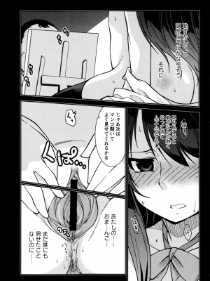 [みなむーん]美術の時間(コミック・マショウ 2013年4月号)_P123