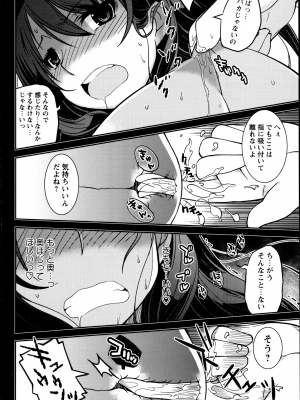 [みなむーん]美術の時間(コミック・マショウ 2013年4月号)_P126