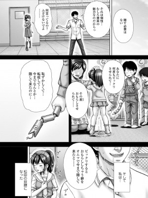 [いトう]Habit 癖(黄金のソナタXXX その八)_XXX_page_0056