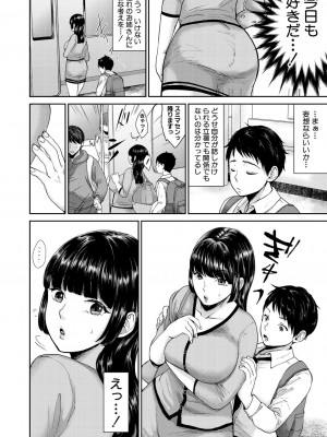 [鳥空マヨ]憧れお姉さんは隠れ痴女!?(コミックミルフ 2023年10月号 Vol.74)_102