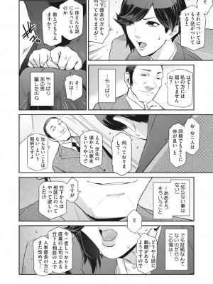 [ここのき奈緒]Affinity 2(コミックホットミルク濃いめ vol.39)_139