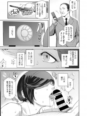 [ここのき奈緒]Affinity 2(コミックホットミルク濃いめ vol.39)_140