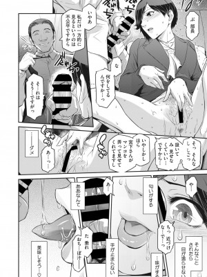 [ここのき奈緒]Affinity 2(コミックホットミルク濃いめ vol.39)_151