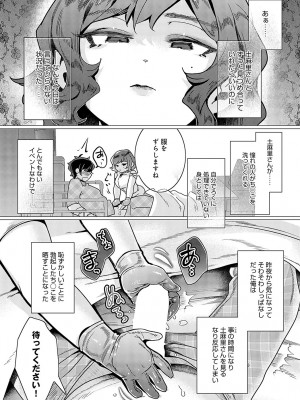 [はぁと]マゾを虐めてほほ笑んで(COMIC アンスリウム 2023年11月号)_k568agotp04089_0460