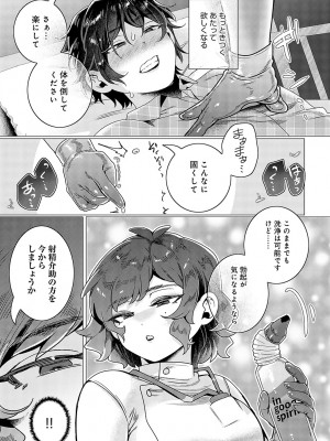 [はぁと]マゾを虐めてほほ笑んで(COMIC アンスリウム 2023年11月号)_k568agotp04089_0462