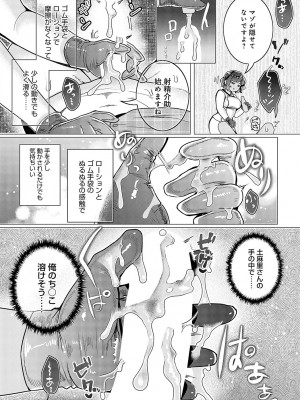 [はぁと]マゾを虐めてほほ笑んで(COMIC アンスリウム 2023年11月号)_k568agotp04089_0466