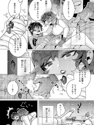[はぁと]マゾを虐めてほほ笑んで(COMIC アンスリウム 2023年11月号)_k568agotp04089_0469