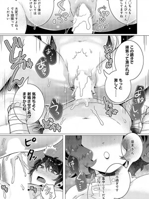 [はぁと]マゾを虐めてほほ笑んで(COMIC アンスリウム 2023年11月号)_k568agotp04089_0477