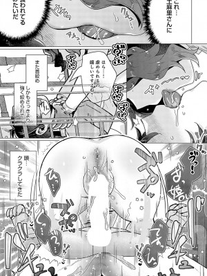 [はぁと]マゾを虐めてほほ笑んで(COMIC アンスリウム 2023年11月号)_k568agotp04089_0480