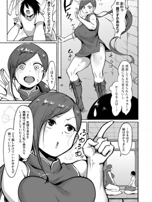 [フェチ男]性遊記(COMIC 真激 2023年7月号)_b079akroe00983_0200