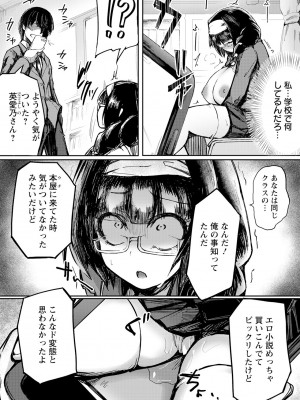 [あじゅら]ミダレクルウ～堕ちる文学少女～(ANGEL 倶楽部 2023年7月号)_ANGELclub2307_P136