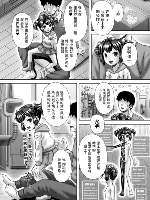 Time  ~時間~ [轟媽無修正版] [いトう]_004
