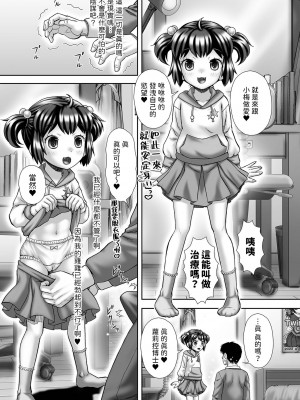 Time  ~時間~ [轟媽無修正版] [いトう]_005