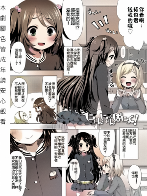 喵喵驚喜! [轟媽無修正版] [新桥月白日语社x禁漫天堂] [ふみー]_002