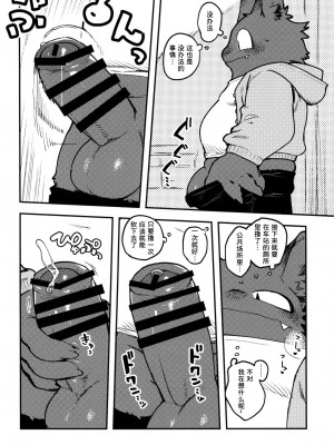 (けもケット10) [ラバーカップボーイズ (INAX)] 眠子田くんトイレでヌ！！！[猹猹汉化]_00000003