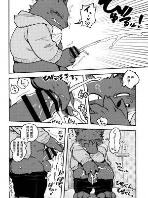 (けもケット10) [ラバーカップボーイズ (INAX)] 眠子田くんトイレでヌ！！！[猹猹汉化]_00000005