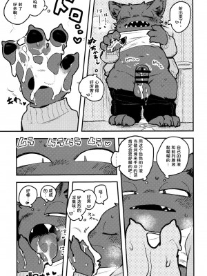 (けもケット10) [ラバーカップボーイズ (INAX)] 眠子田くんトイレでヌ！！！[猹猹汉化]_00000006