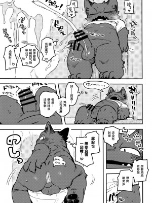 (けもケット10) [ラバーカップボーイズ (INAX)] 眠子田くんトイレでヌ！！！[猹猹汉化]_00000010