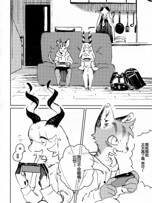 (けもケット8) [ラバーカップボーイズ (INAX)] TSUI_03