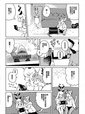 (けもケット8) [ラバーカップボーイズ (INAX)] TSUI_05