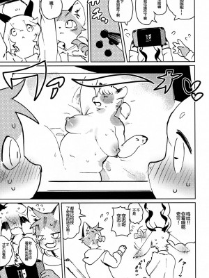 (けもケット8) [ラバーカップボーイズ (INAX)] TSUI_06