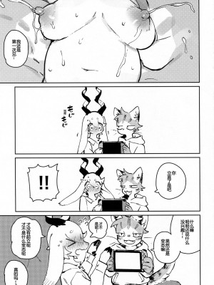 (けもケット8) [ラバーカップボーイズ (INAX)] TSUI_08
