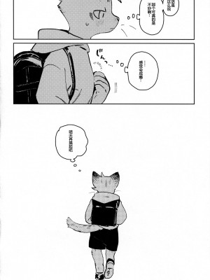 (けもケット8) [ラバーカップボーイズ (INAX)] TSUI_35