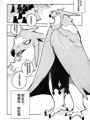 (けもケット12) [ラバーカップボーイズ (INAX)] HALAM【海豚之涌众筹汉化】_0004