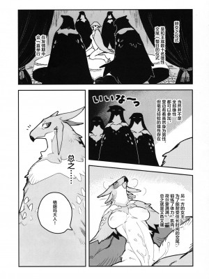 (けもケット12) [ラバーカップボーイズ (INAX)] HALAM【海豚之涌众筹汉化】_0005