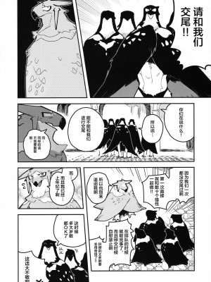 (けもケット12) [ラバーカップボーイズ (INAX)] HALAM【海豚之涌众筹汉化】_0006