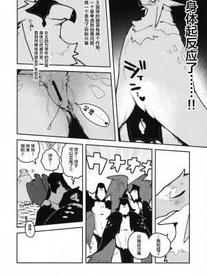 (けもケット12) [ラバーカップボーイズ (INAX)] HALAM【海豚之涌众筹汉化】_0008
