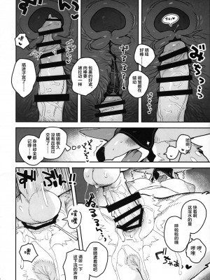 (けもケット12) [ラバーカップボーイズ (INAX)] HALAM【海豚之涌众筹汉化】_0016