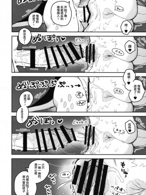 (けもケット12) [ラバーカップボーイズ (INAX)] HALAM【海豚之涌众筹汉化】_0020