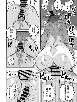 (けもケット12) [ラバーカップボーイズ (INAX)] HALAM【海豚之涌众筹汉化】_0024