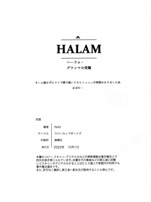 (けもケット12) [ラバーカップボーイズ (INAX)] HALAM【海豚之涌众筹汉化】_0035