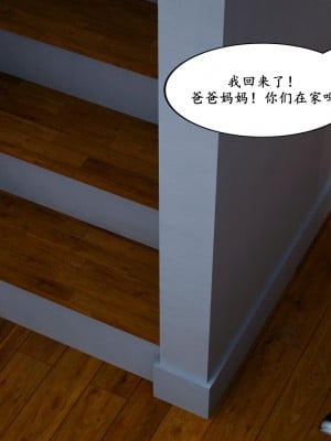 [decyiqi3] 美母的献身_259