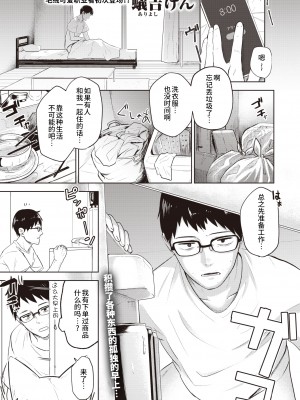 [Ariyoshi Gen] [蟻吉げん] 押しかけ狐の恩返し (COMIC 快楽天 2023年10月号) [逃亡者×真不可视汉化组] [無修正] [DL版]_135