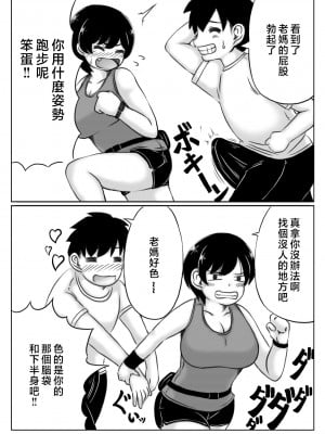 [キリンプラネット (満開べえスケ)] 母と息子の夏の一日 [中国翻訳]_002