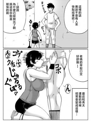 [キリンプラネット (満開べえスケ)] 母と息子の夏の一日 [中国翻訳]_004
