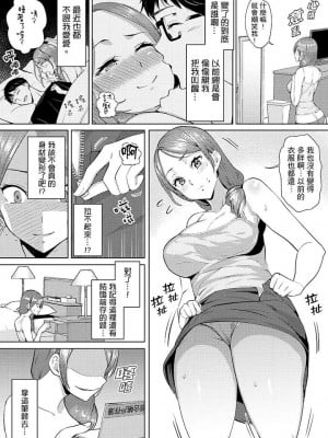 [三九] 人妻もみほぐし出張マッサージ 1-36_00003