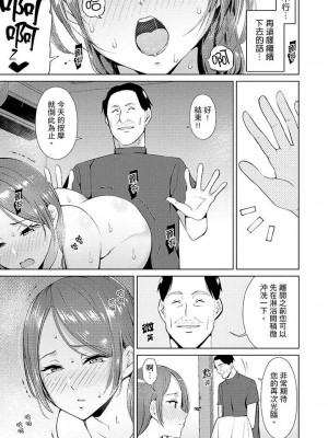 [三九] 人妻もみほぐし出張マッサージ 1-36_00030