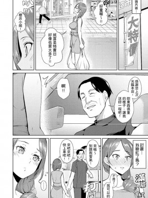 [三九] 人妻もみほぐし出張マッサージ 1-36_00031