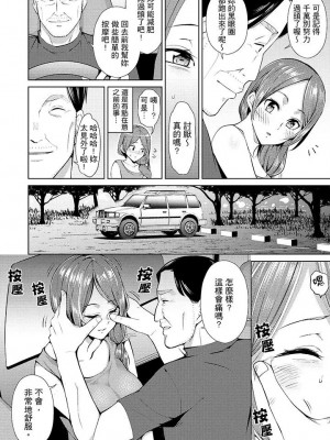 [三九] 人妻もみほぐし出張マッサージ 1-36_00033