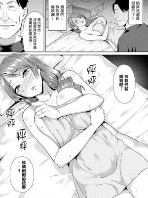 [三九] 人妻もみほぐし出張マッサージ 1-36_00047