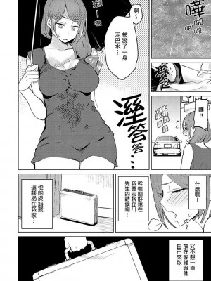 [三九] 人妻もみほぐし出張マッサージ 1-36_00073