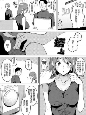 [三九] 人妻もみほぐし出張マッサージ 1-36_00074