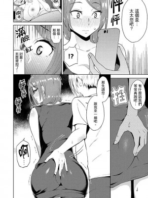 [三九] 人妻もみほぐし出張マッサージ 1-36_00101