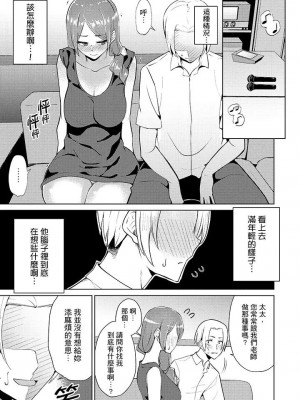 [三九] 人妻もみほぐし出張マッサージ 1-36_00102